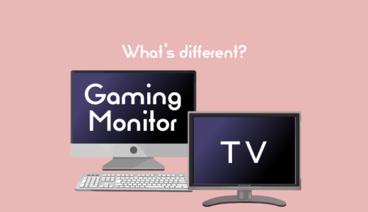 ゲーミングモニターとテレビの違いとは？